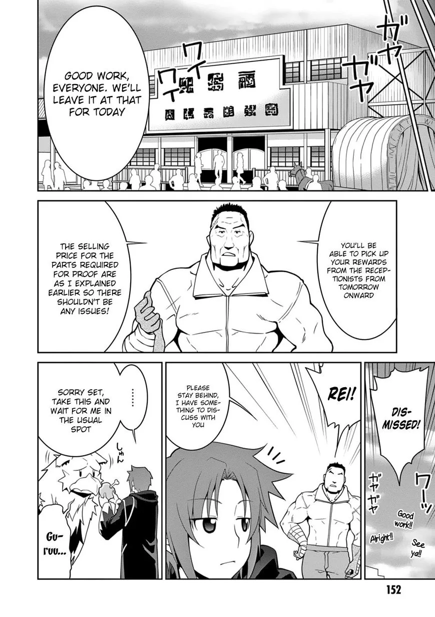 Legend (TAKANO Masaharu) Chapter 12 page 22