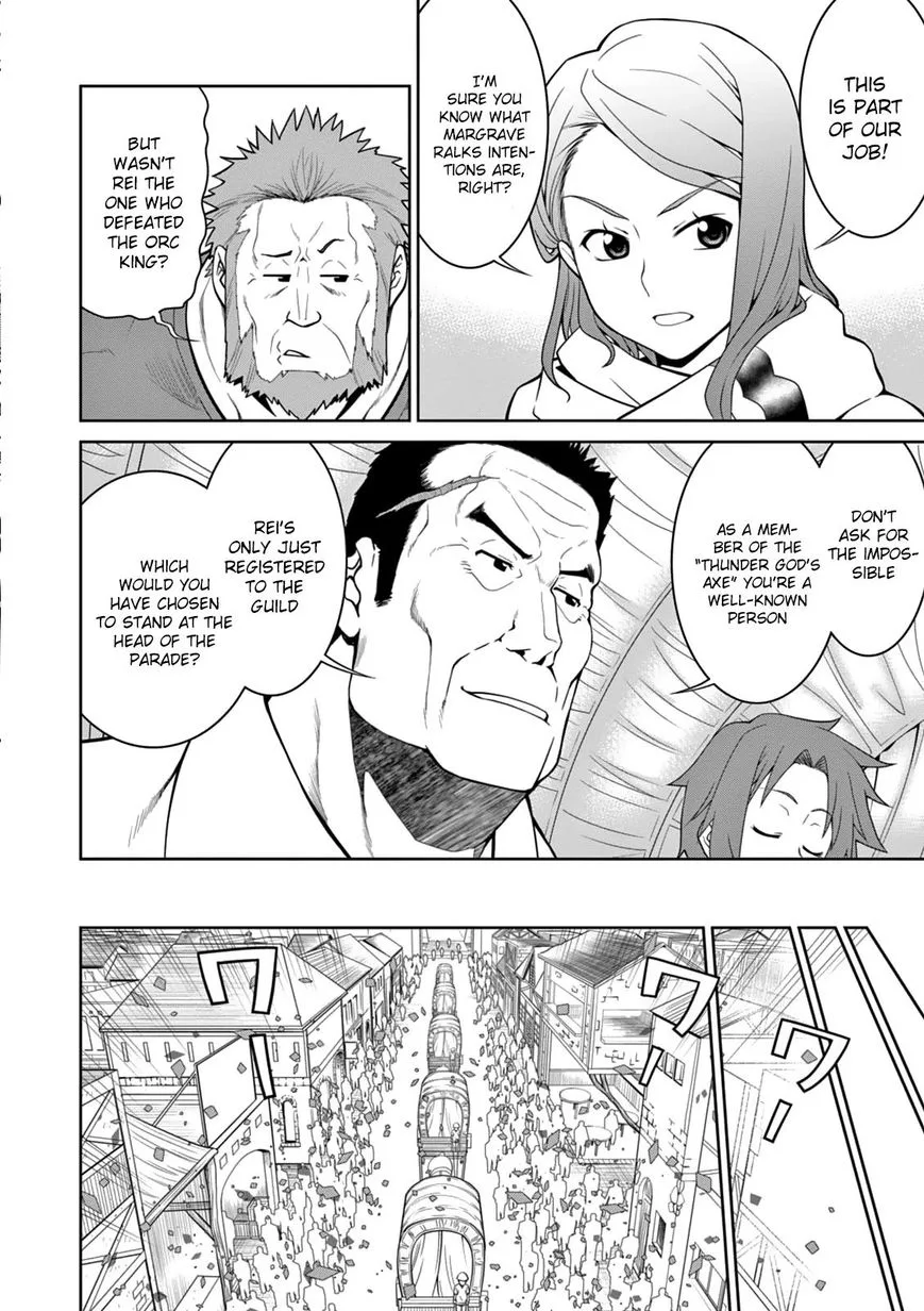 Legend (TAKANO Masaharu) Chapter 12 page 20