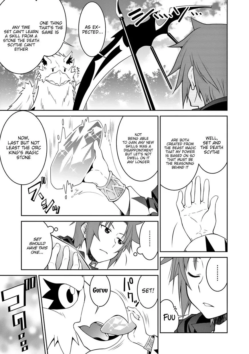 Legend (TAKANO Masaharu) Chapter 13 page 17