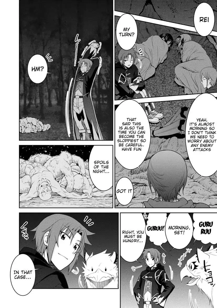 Legend (TAKANO Masaharu) Chapter 27 page 12