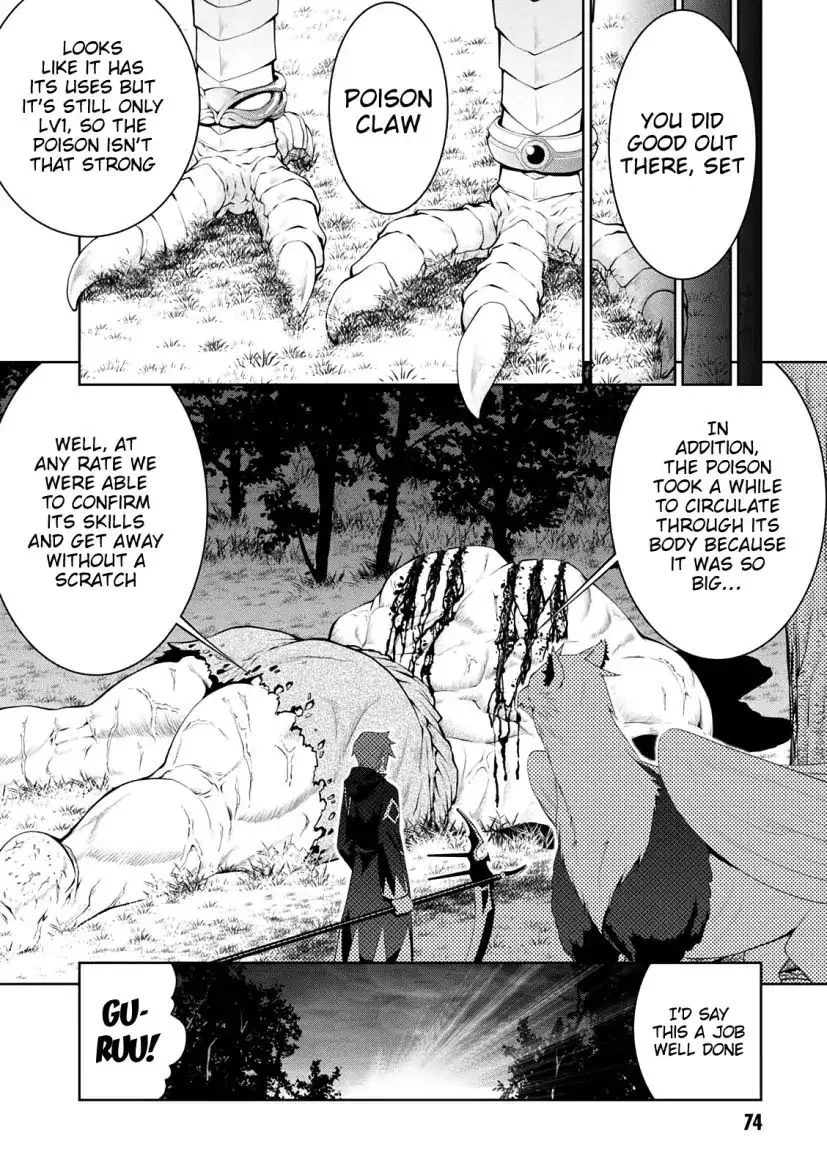 Legend (TAKANO Masaharu) Chapter 27 page 23
