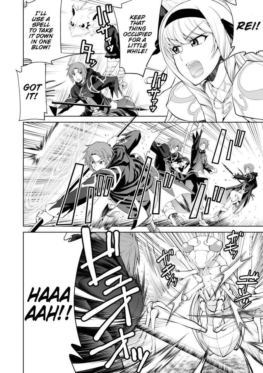 Legend (TAKANO Masaharu) Chapter 23 page 20