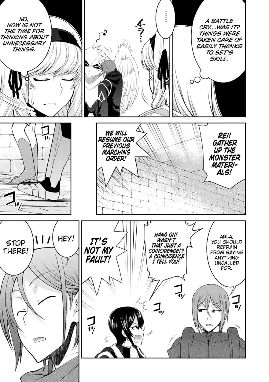 Legend (TAKANO Masaharu) Chapter 33 page 5