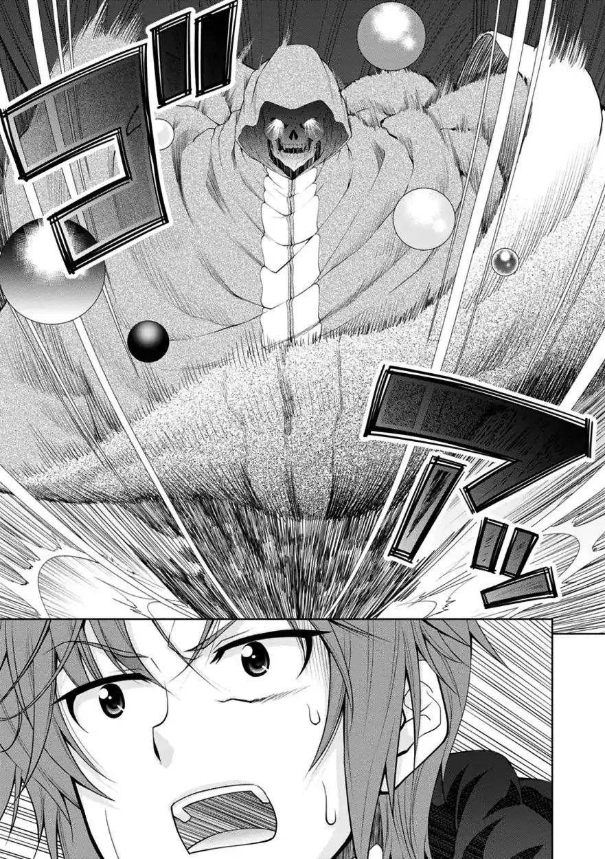 Legend (TAKANO Masaharu) Chapter 32 page 10