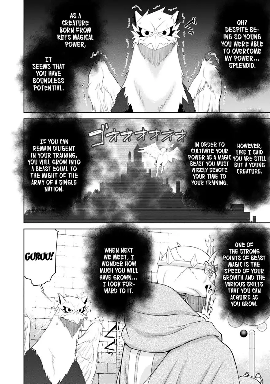 Legend (TAKANO Masaharu) Chapter 32 page 13