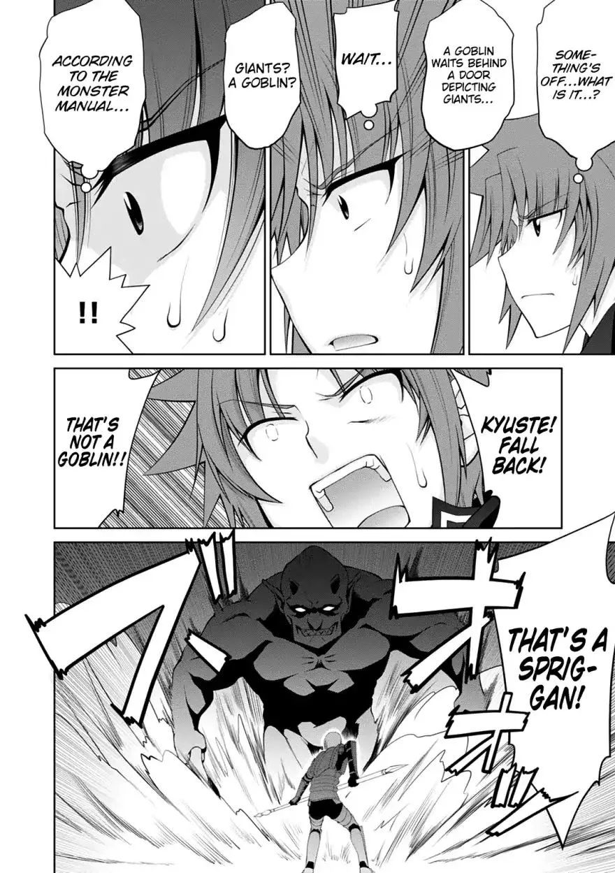 Legend (TAKANO Masaharu) Chapter 33 page 16
