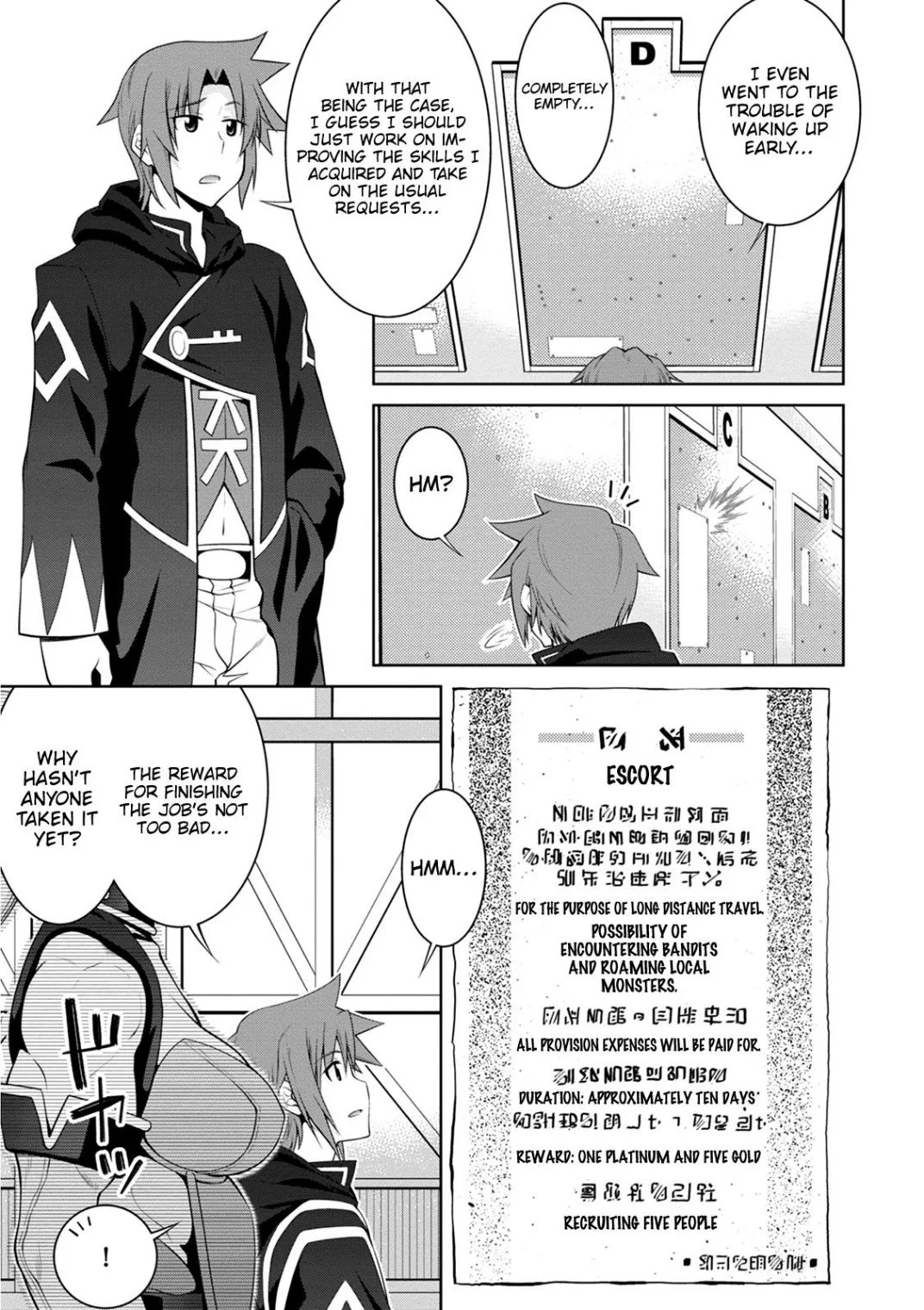 Legend (TAKANO Masaharu) Chapter 39 page 5