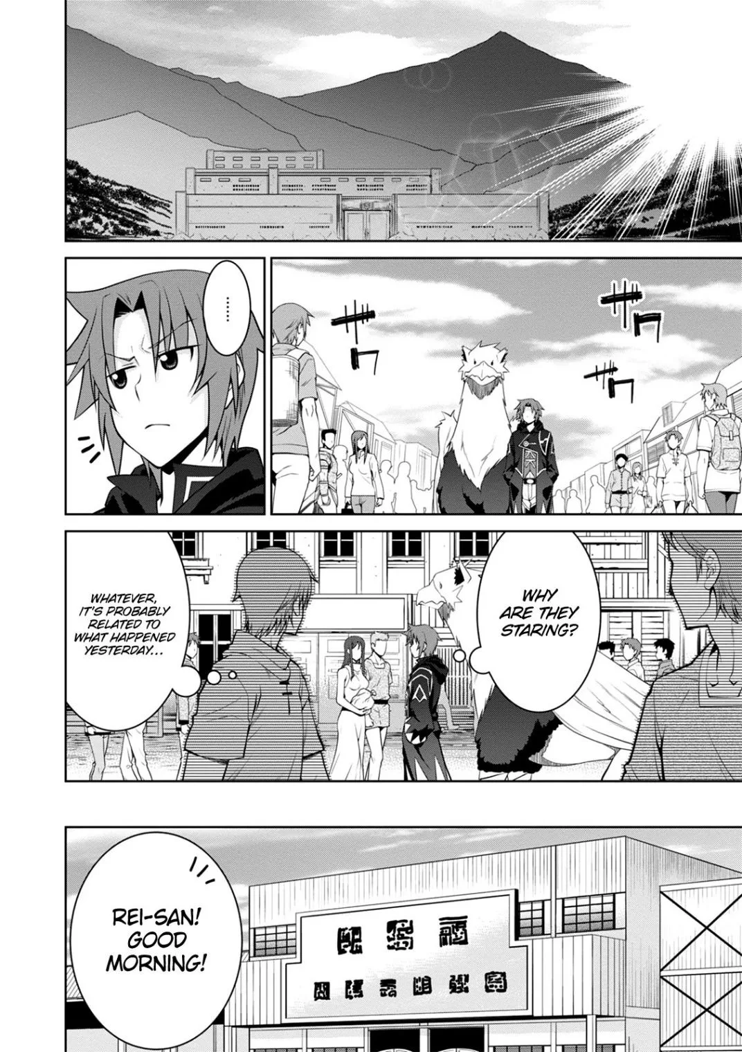 Legend (TAKANO Masaharu) Chapter 41 page 3
