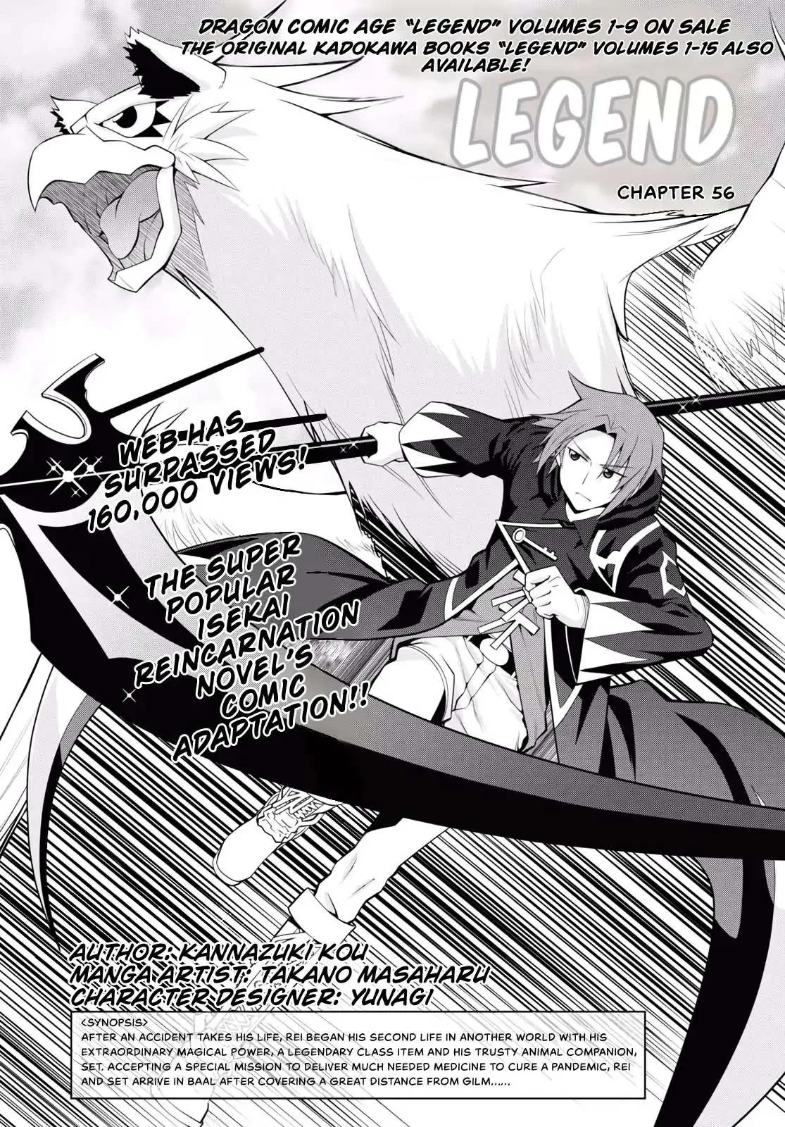 Legend (TAKANO Masaharu) Chapter 56 page 2
