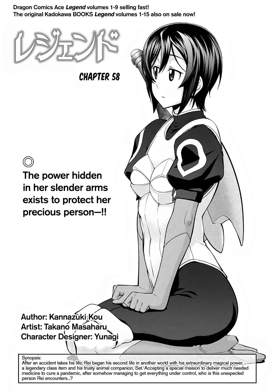 Legend (TAKANO Masaharu) Chapter 58 page 1