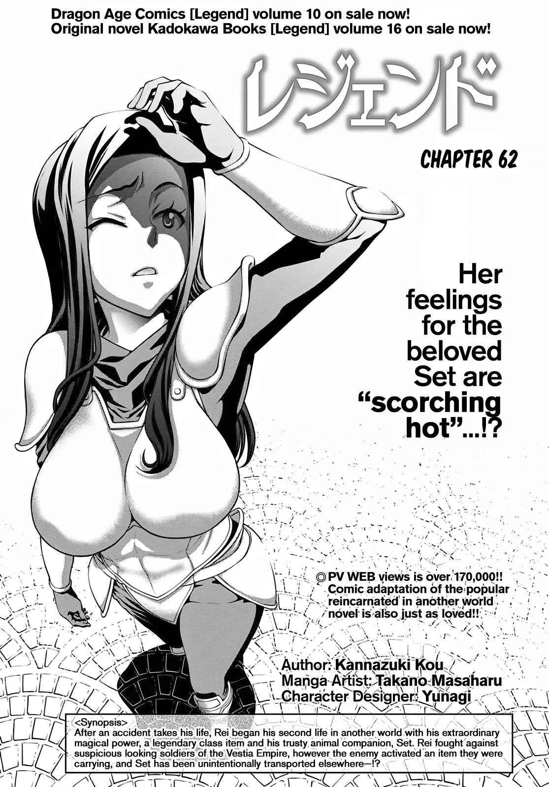 Legend (TAKANO Masaharu) Chapter 62 page 1