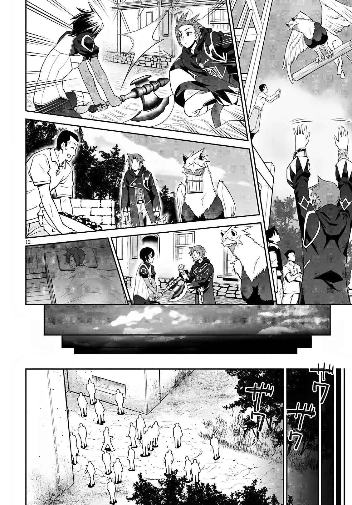 Legend (TAKANO Masaharu) Chapter 58 page 12