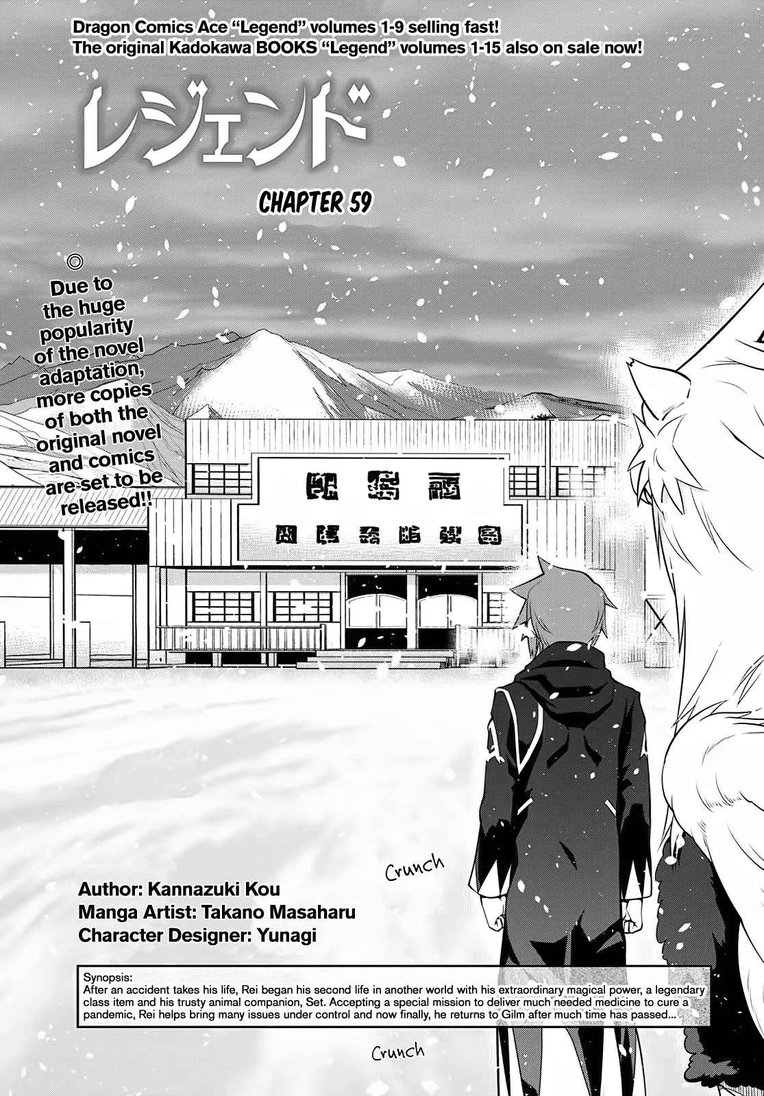Legend (TAKANO Masaharu) Chapter 59 page 1