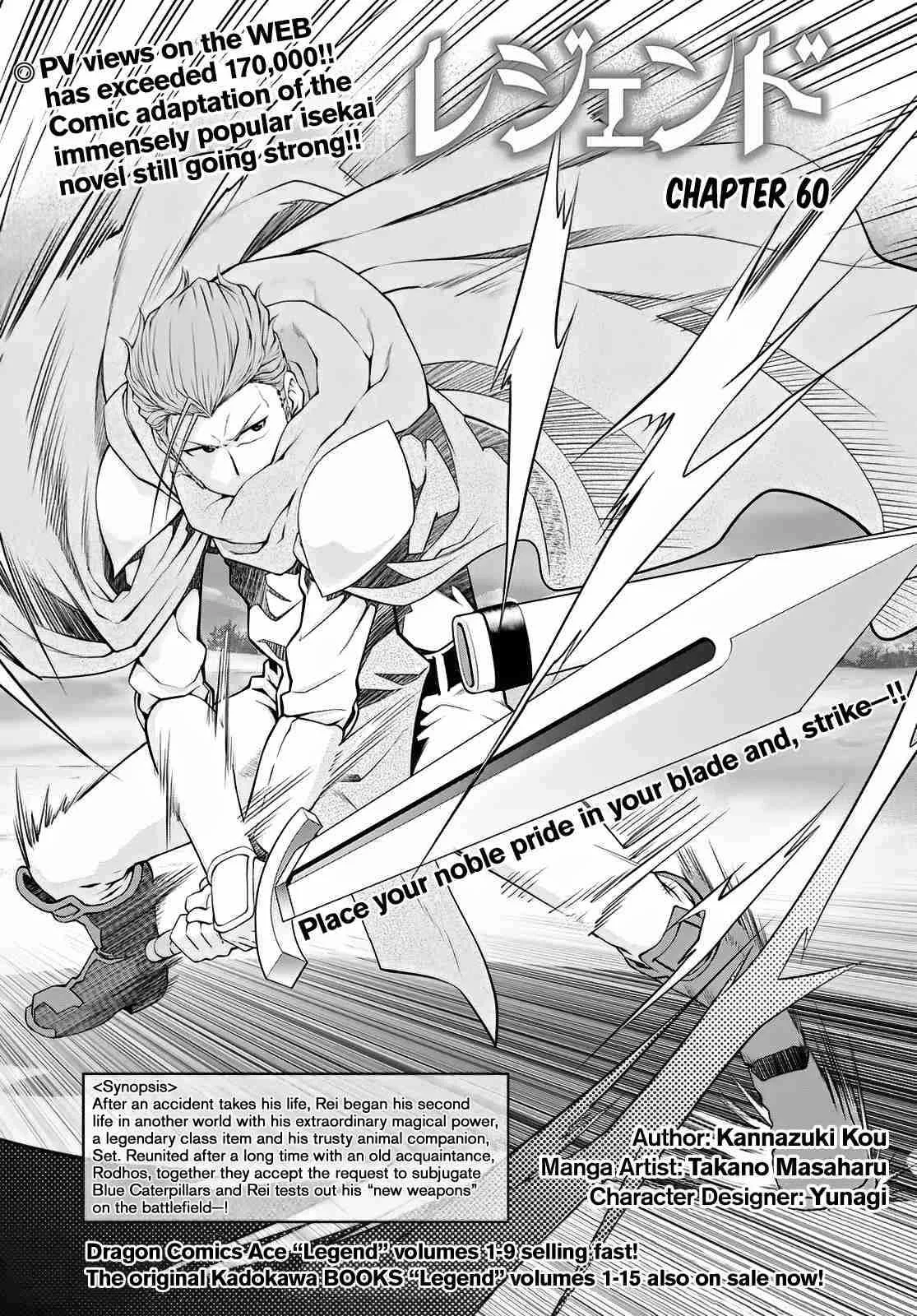 Legend (TAKANO Masaharu) Chapter 60 page 1
