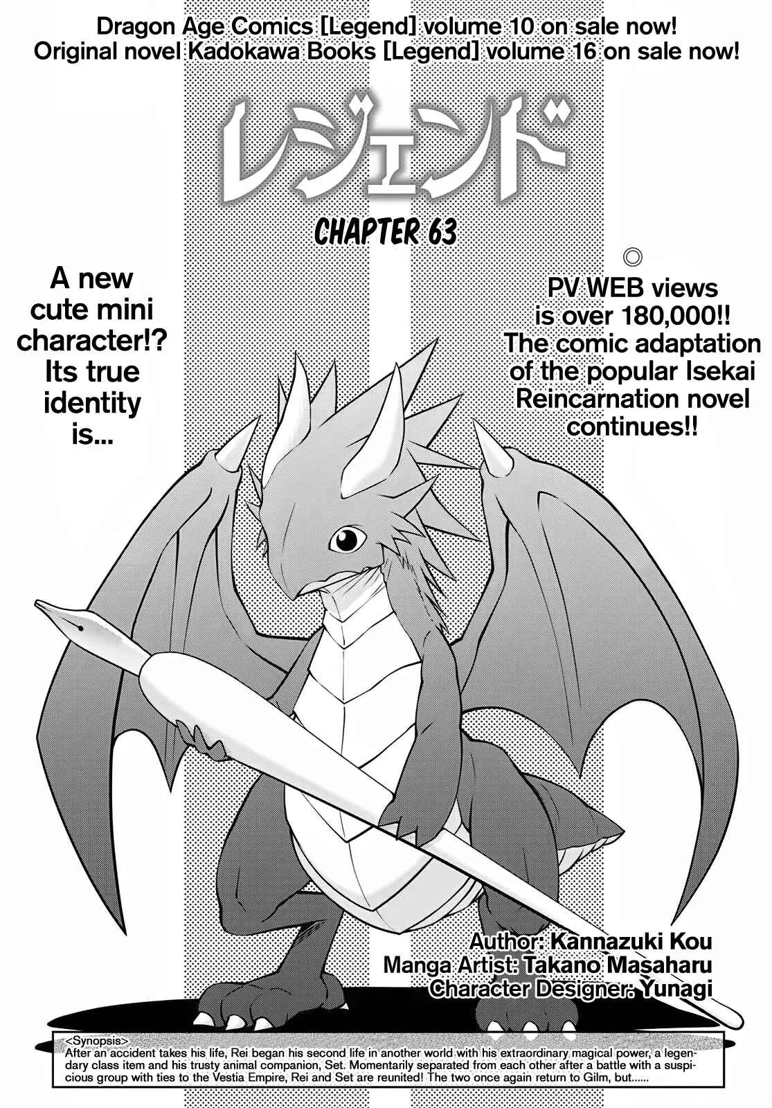 Legend (TAKANO Masaharu) Chapter 63 page 1