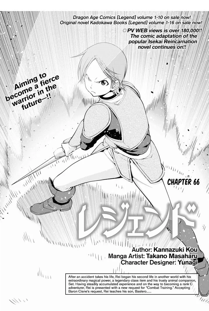 Legend (TAKANO Masaharu) Chapter 66 page 1
