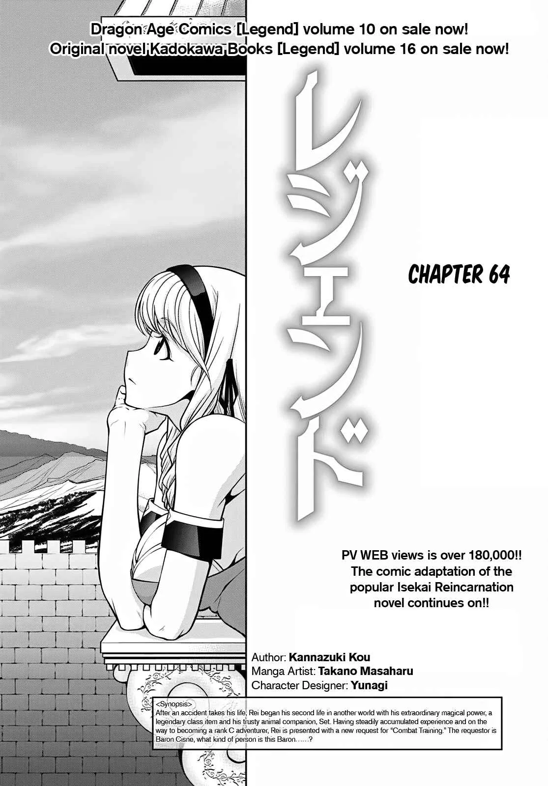 Legend (TAKANO Masaharu) Chapter 64 page 1