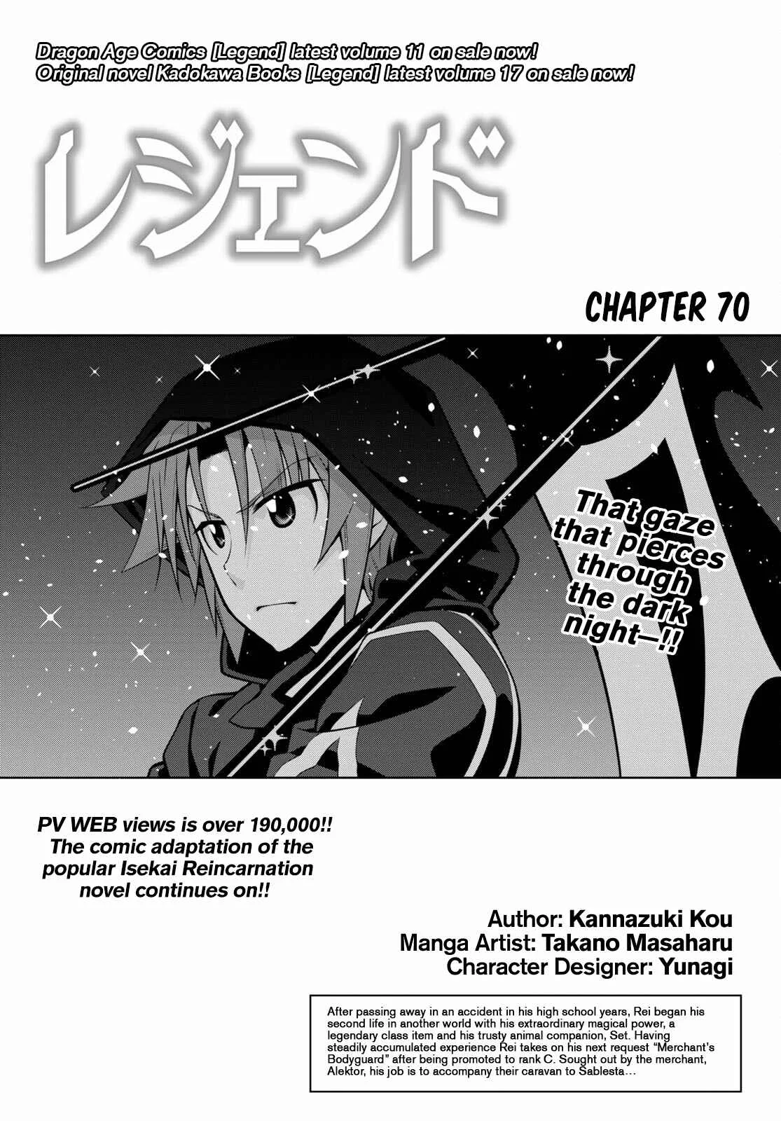 Legend (TAKANO Masaharu) Chapter 70 page 1
