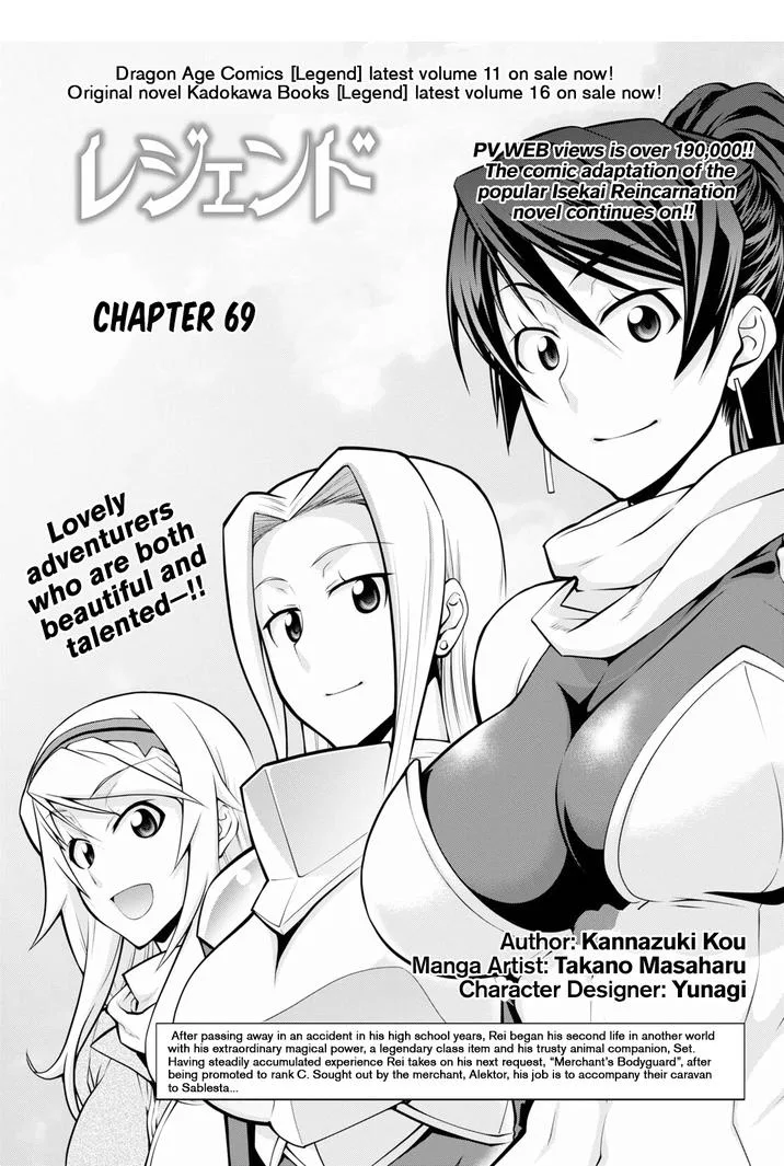 Legend (TAKANO Masaharu) Chapter 69 page 1