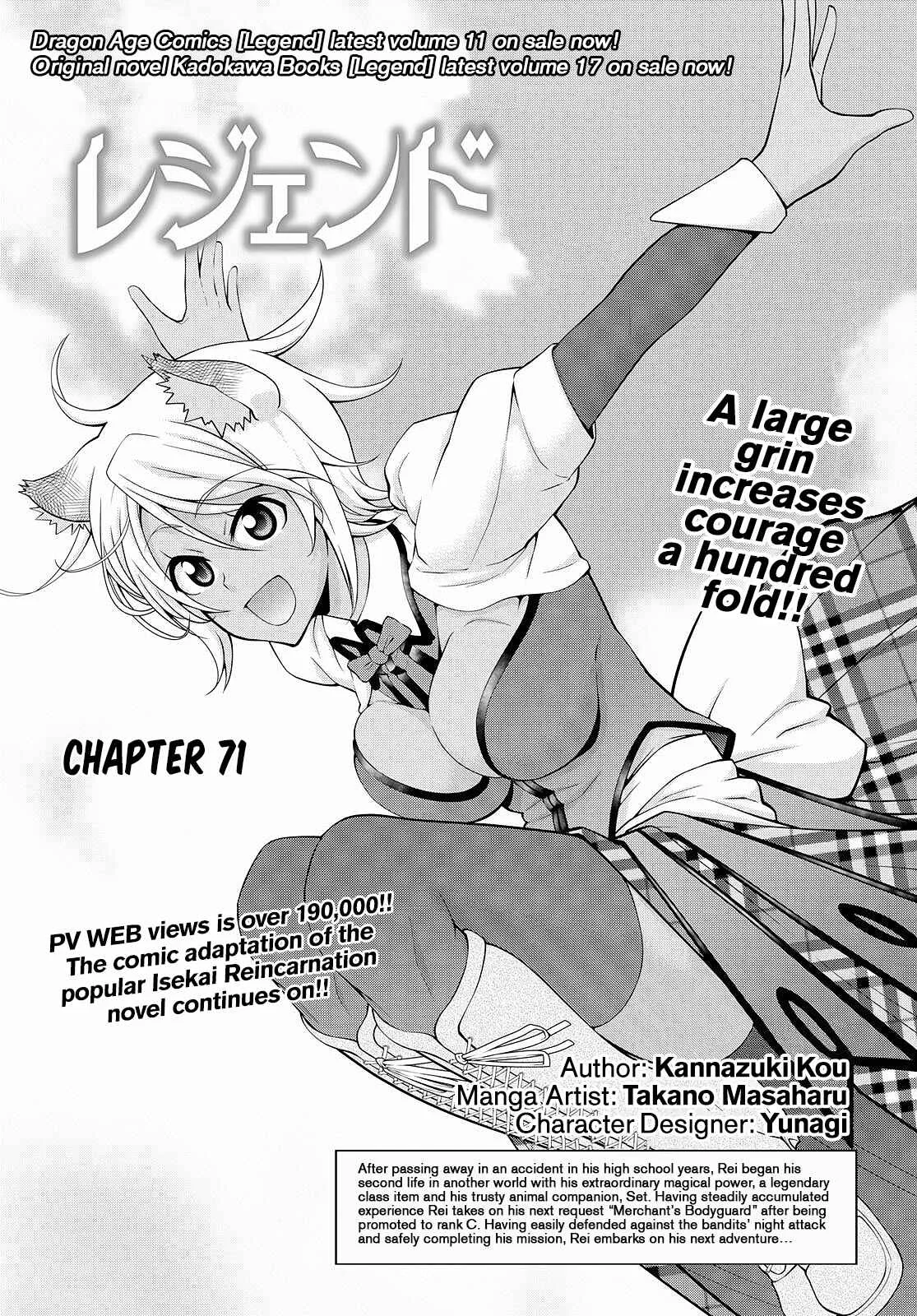 Legend (TAKANO Masaharu) Chapter 71 page 1