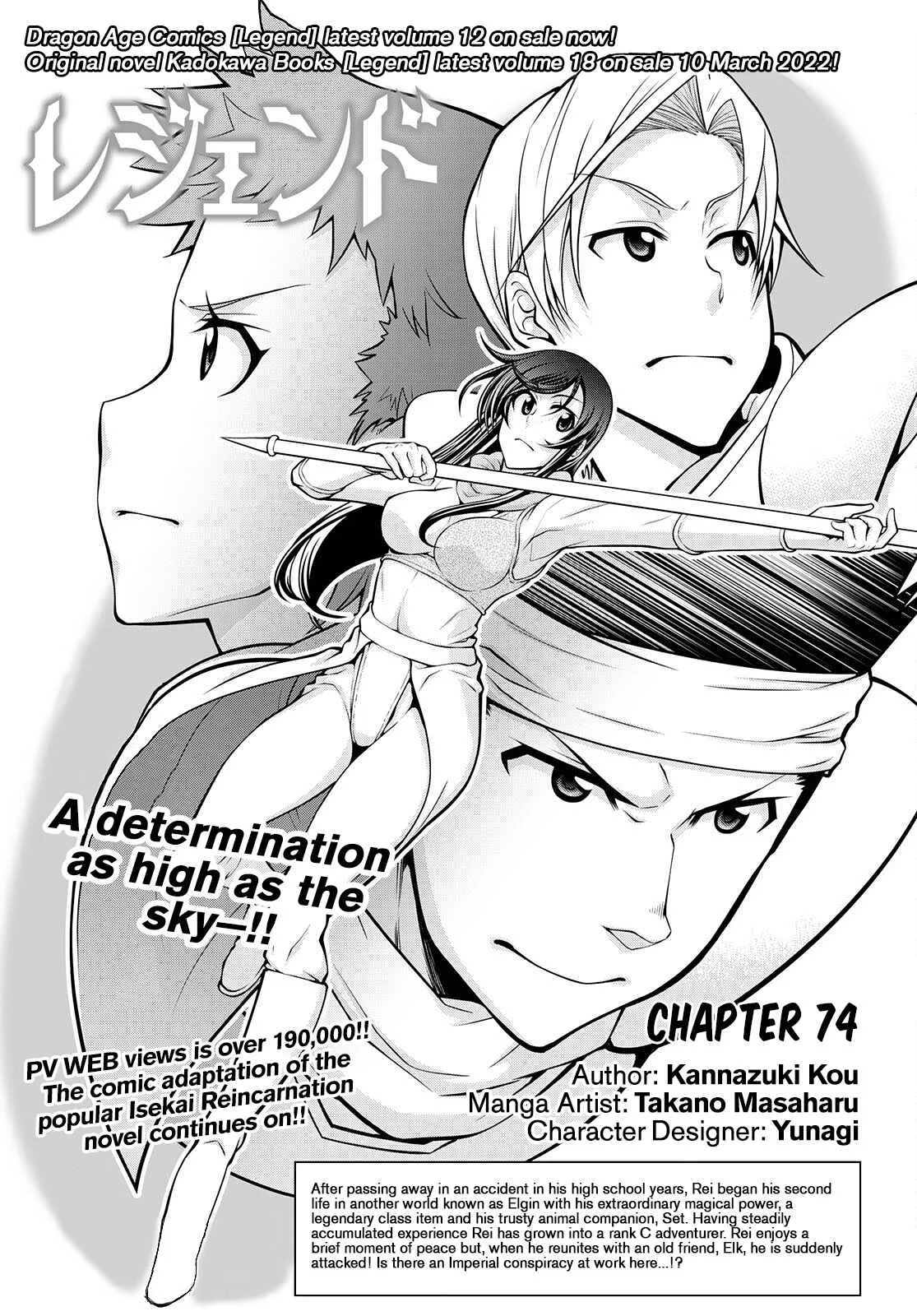 Legend (TAKANO Masaharu) Chapter 74 page 1