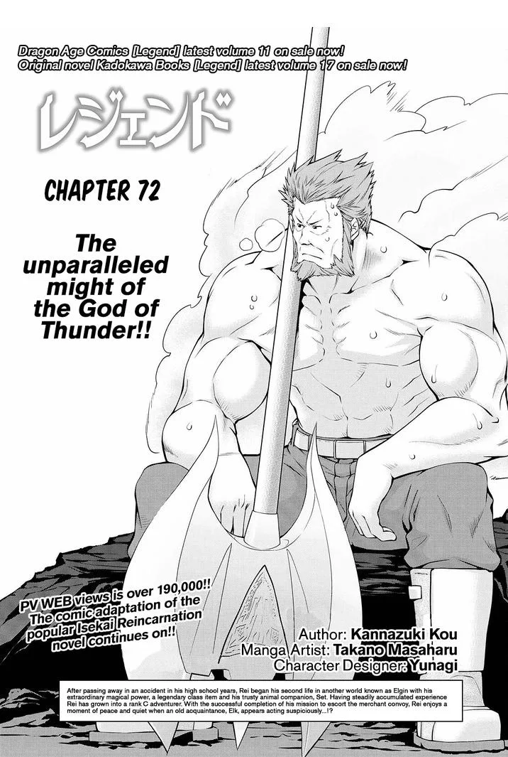 Legend (TAKANO Masaharu) Chapter 72 page 1