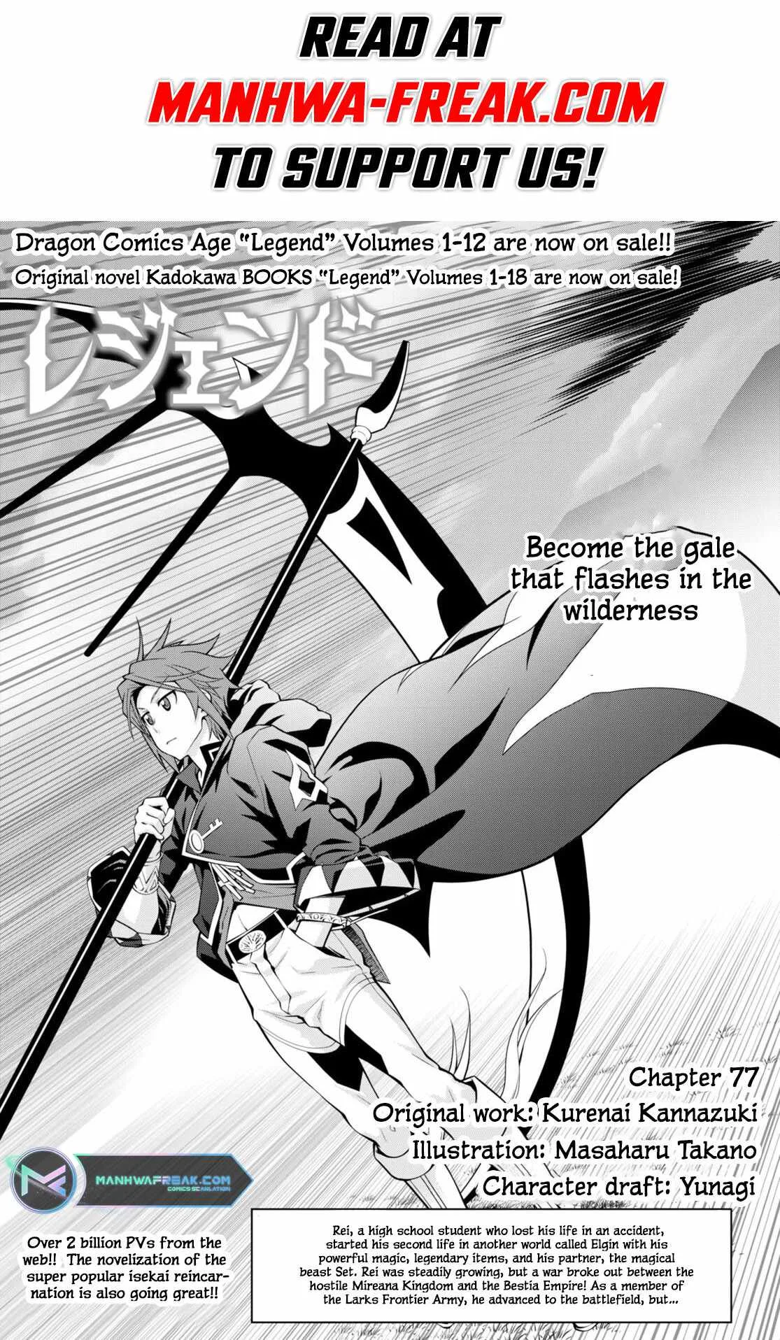 Legend (TAKANO Masaharu) Chapter 77 page 2