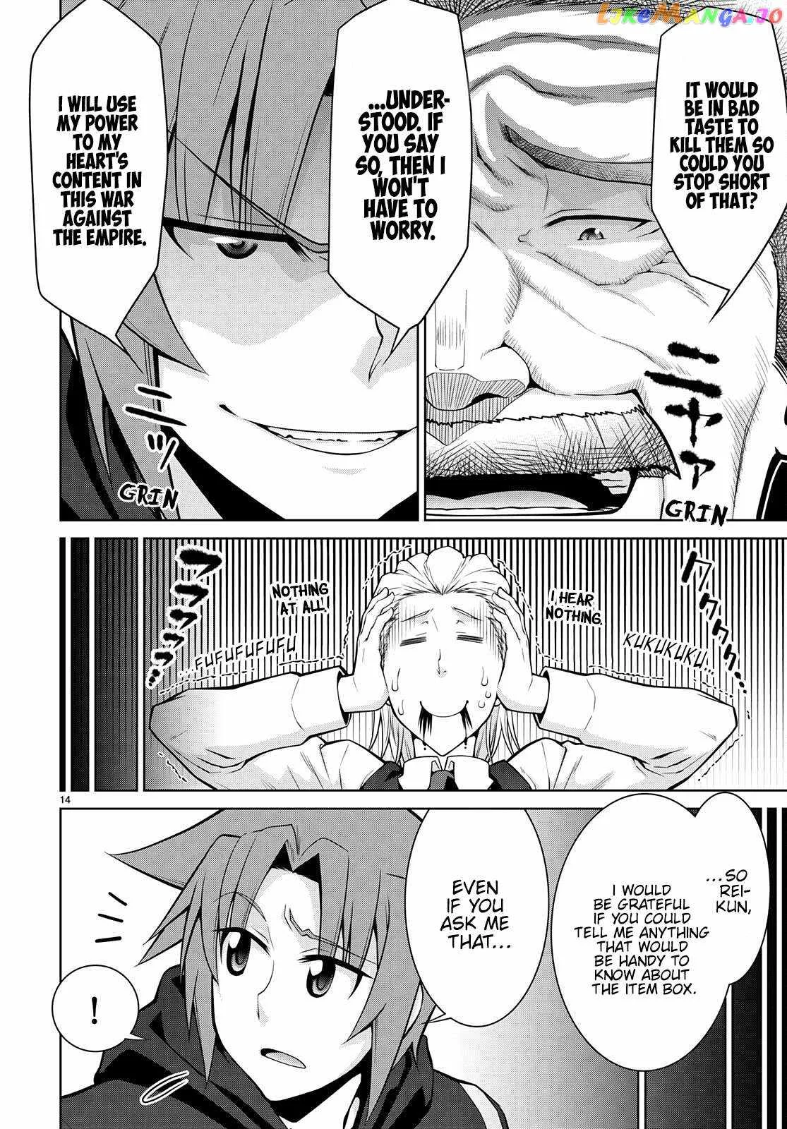 Legend (TAKANO Masaharu) Chapter 76 page 14