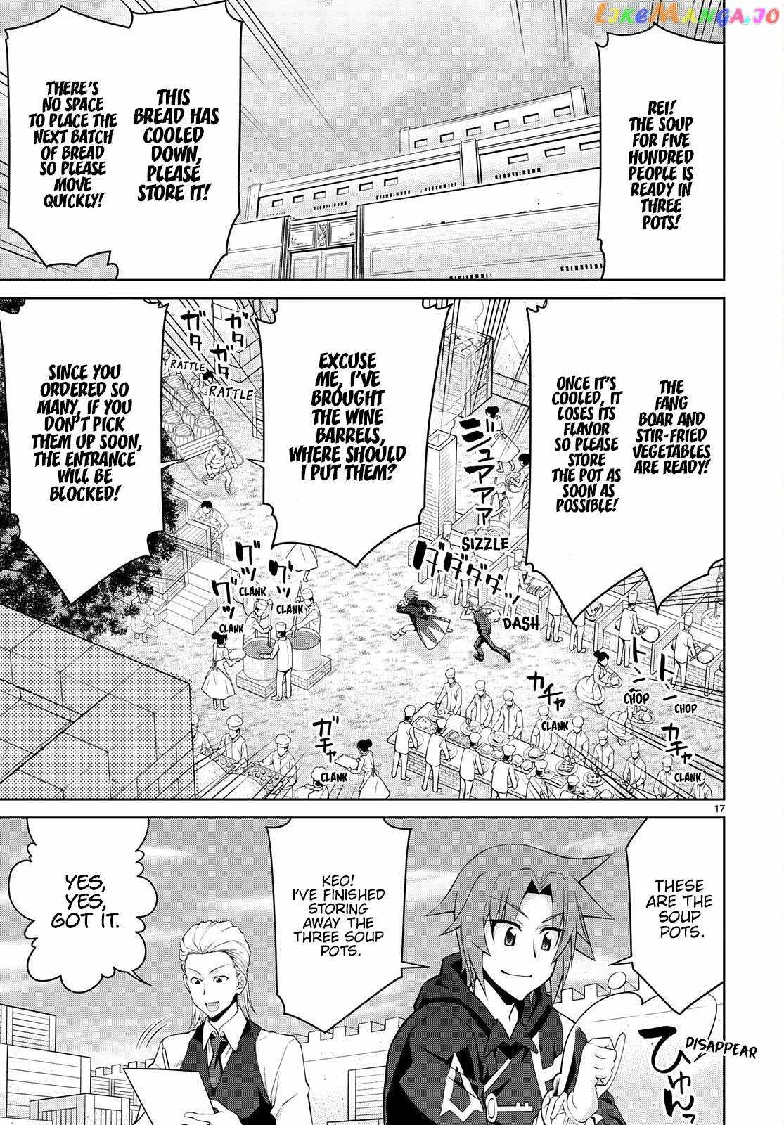 Legend (TAKANO Masaharu) Chapter 76 page 17