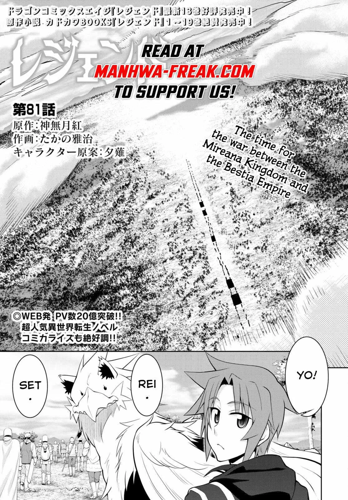 Legend (TAKANO Masaharu) Chapter 81 page 2