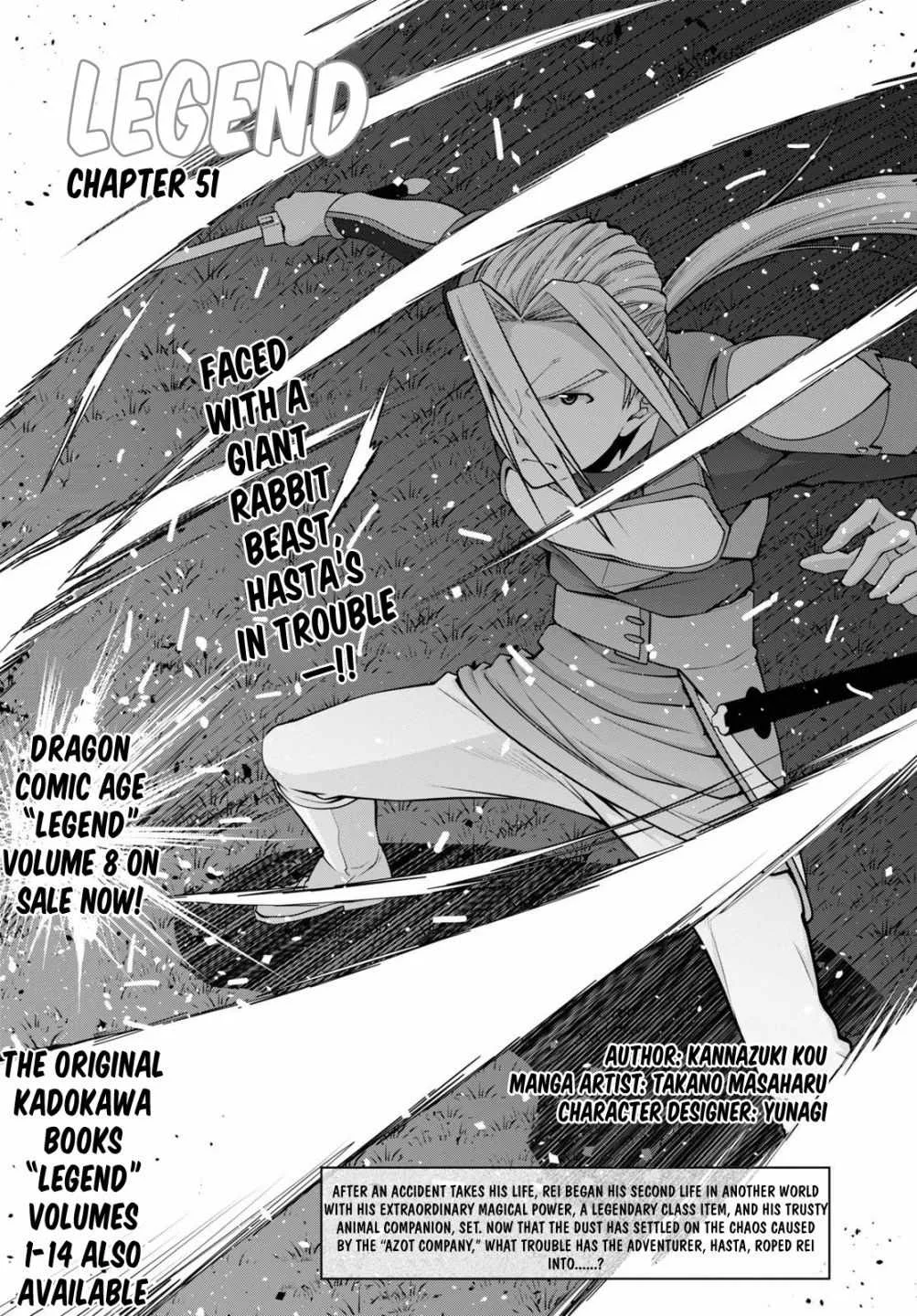 Legend (TAKANO Masaharu) Chapter 51 page 1