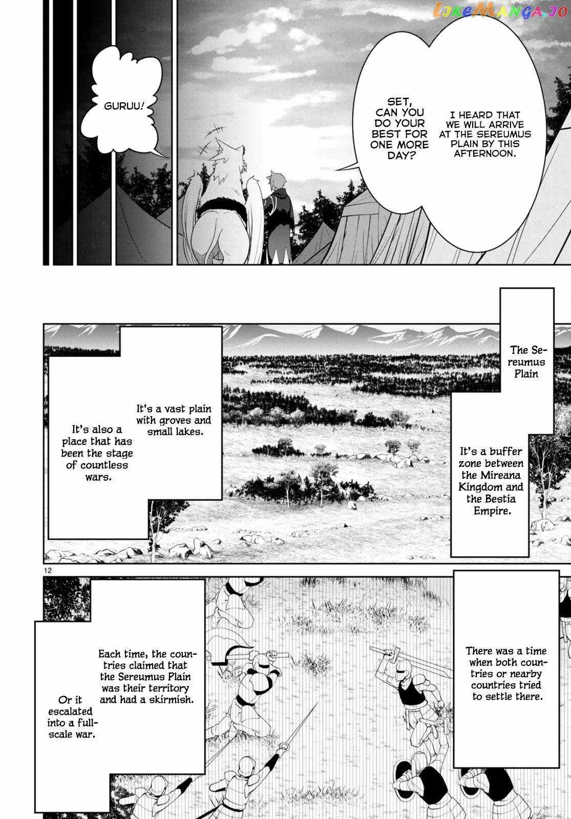Legend (TAKANO Masaharu) Chapter 78 page 13