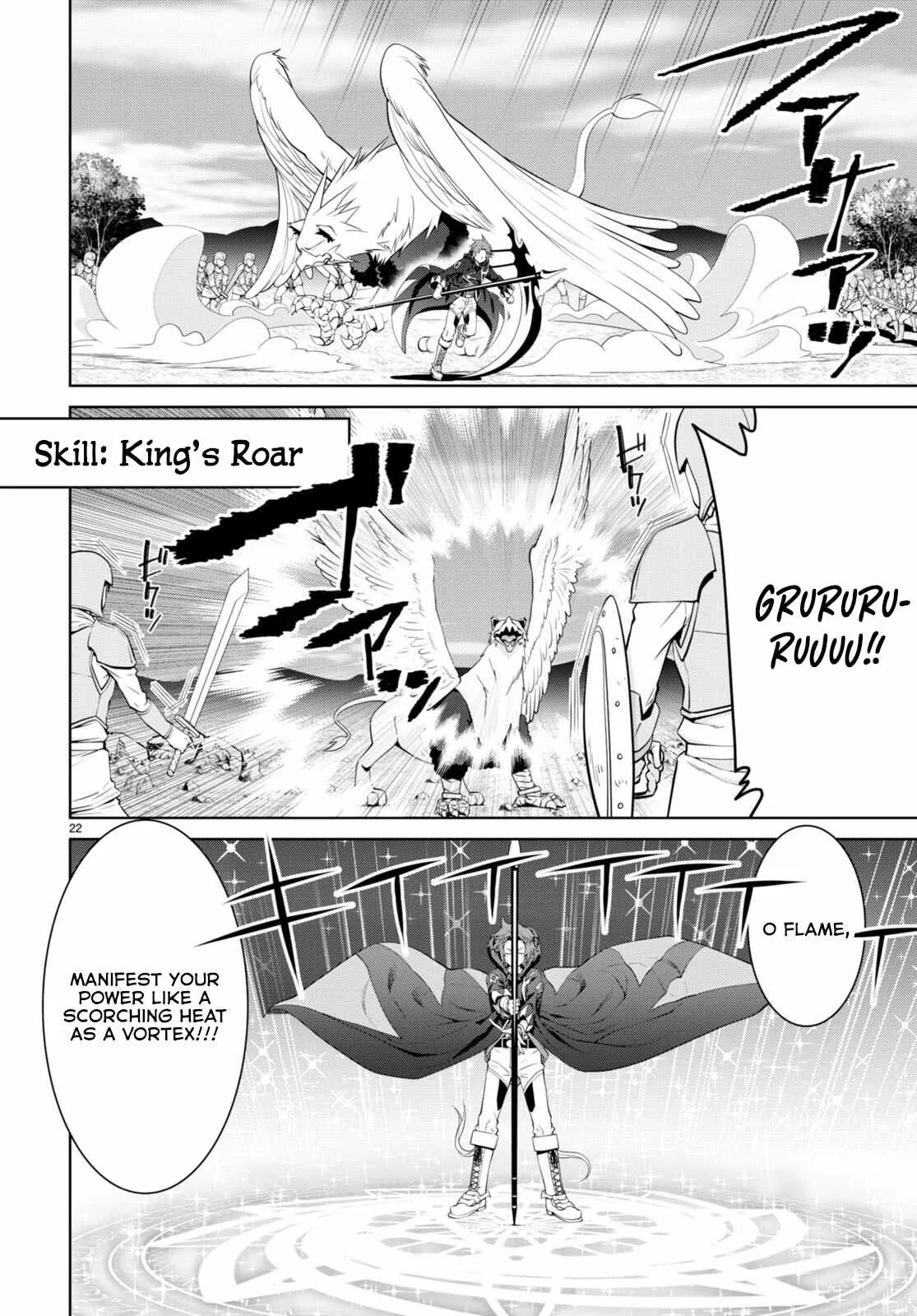 Legend (TAKANO Masaharu) Chapter 81 page 23
