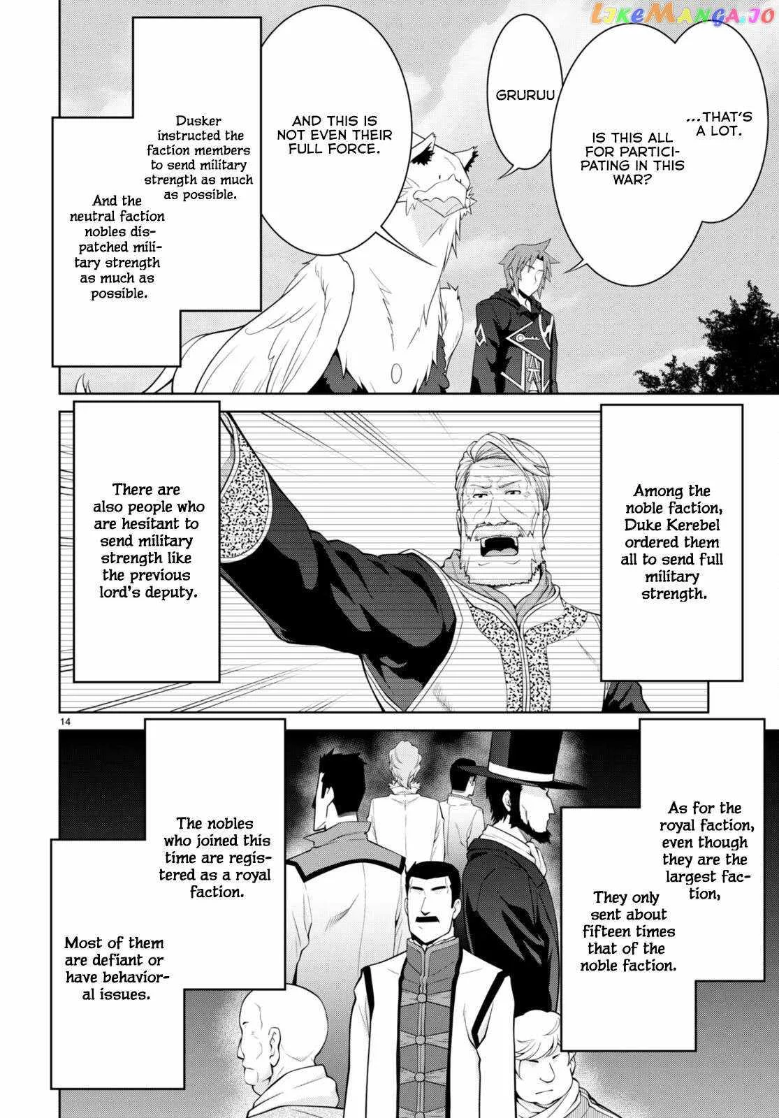 Legend (TAKANO Masaharu) Chapter 78 page 15