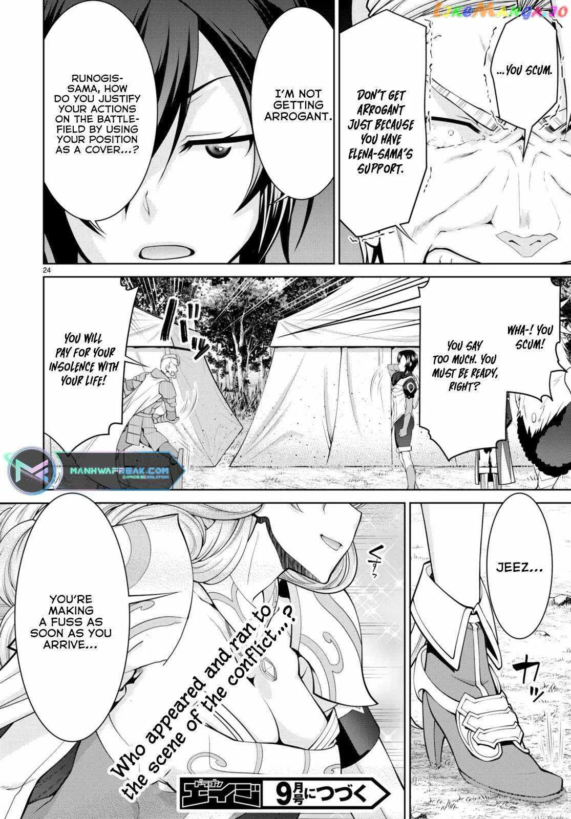 Legend (TAKANO Masaharu) Chapter 78 page 25