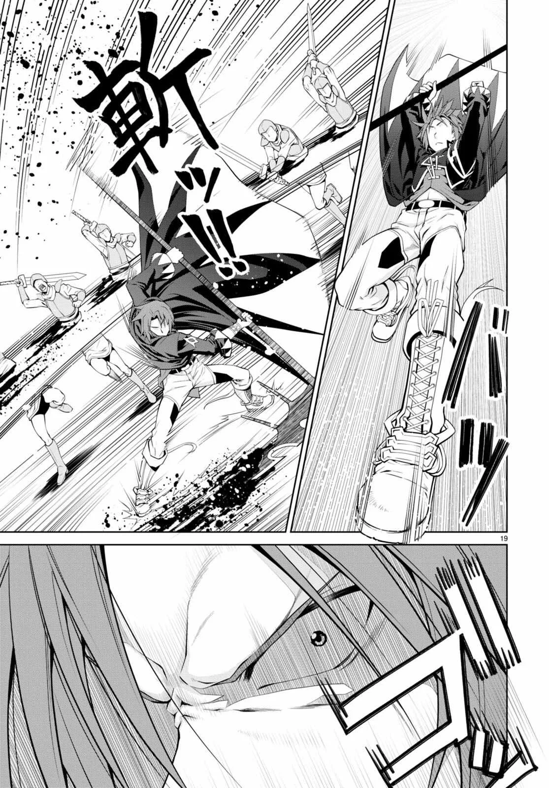 Legend (TAKANO Masaharu) Chapter 82 page 20
