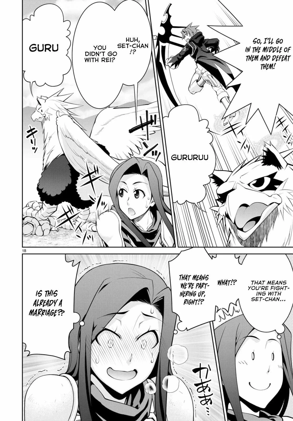 Legend (TAKANO Masaharu) Chapter 82 page 19