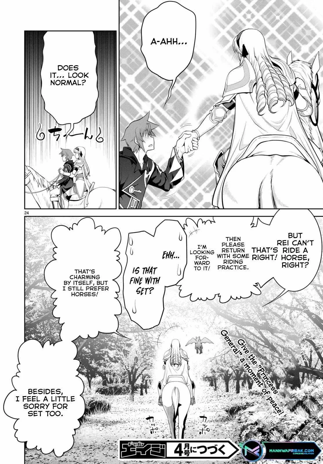 Legend (TAKANO Masaharu) Chapter 85 page 26