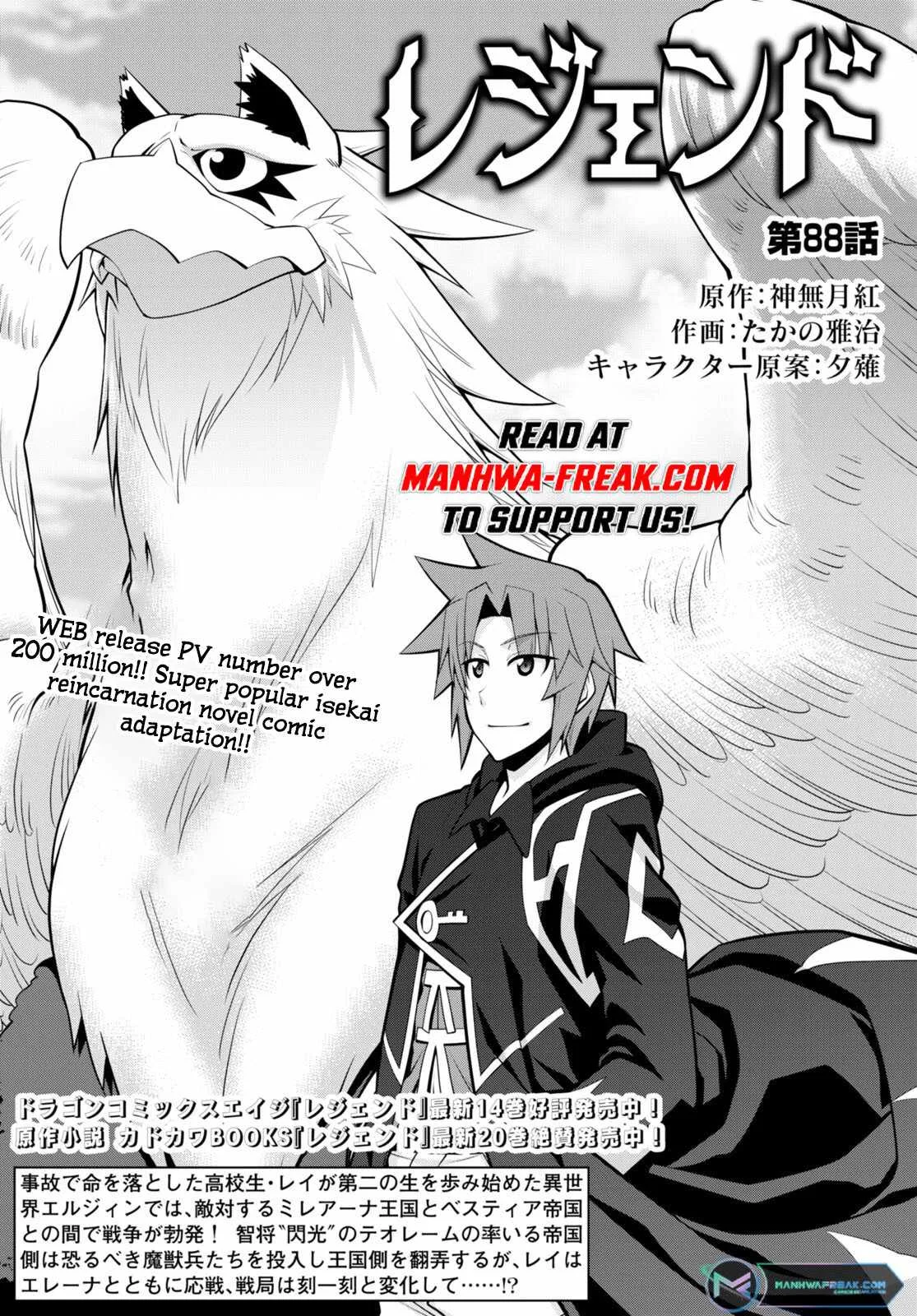 Legend (TAKANO Masaharu) Chapter 88 page 2