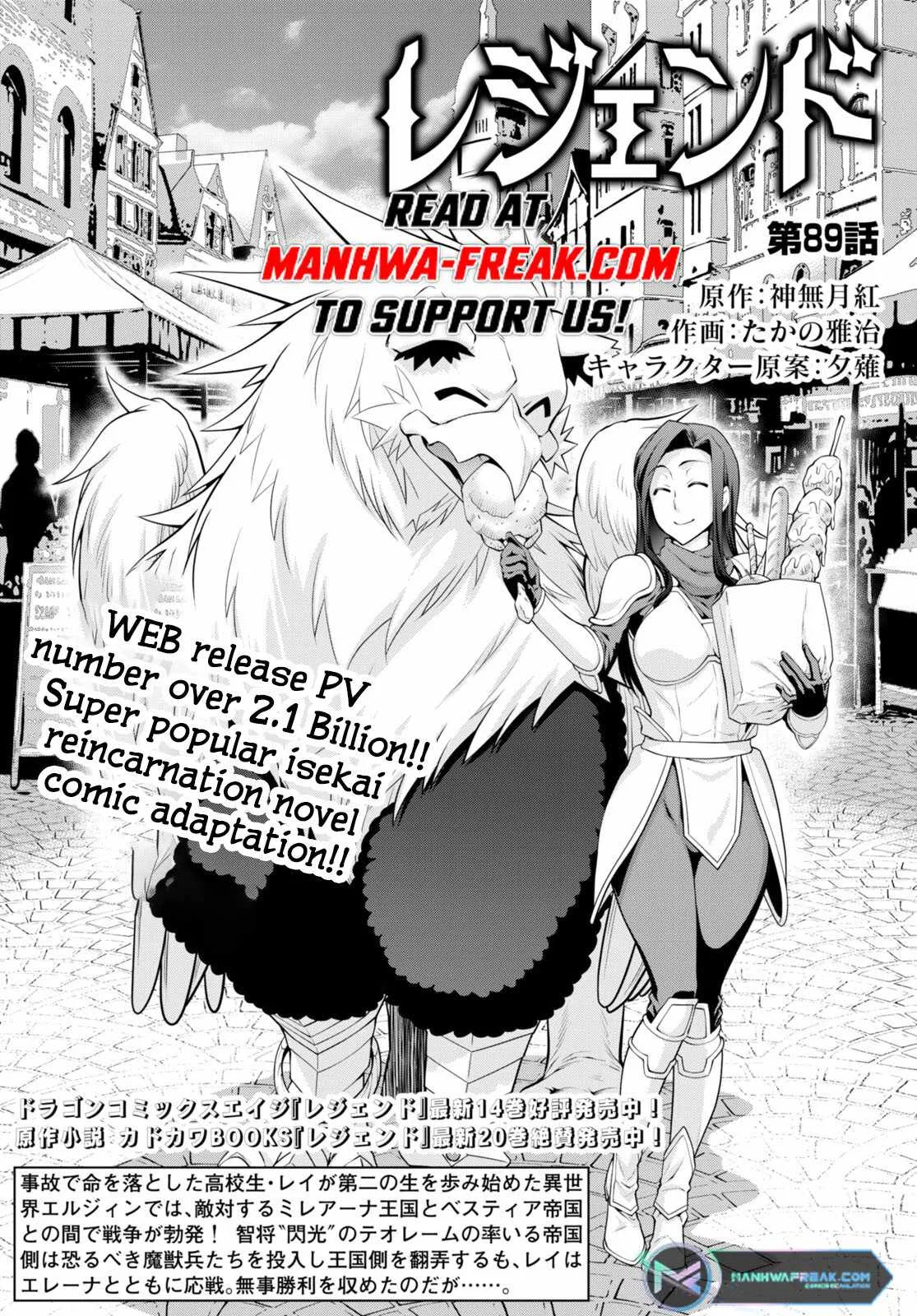 Legend (TAKANO Masaharu) Chapter 89 page 2