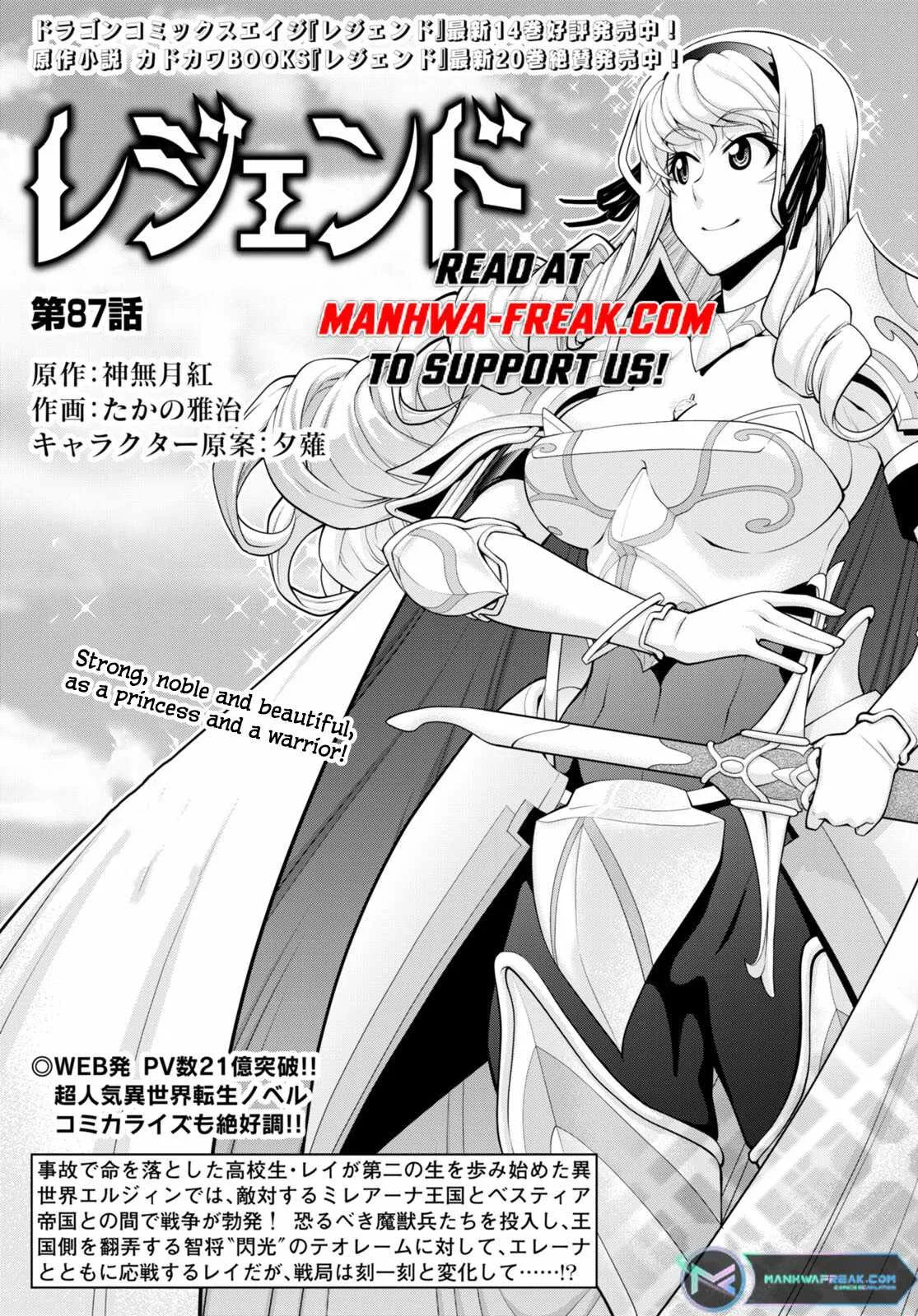 Legend (TAKANO Masaharu) Chapter 87 page 2
