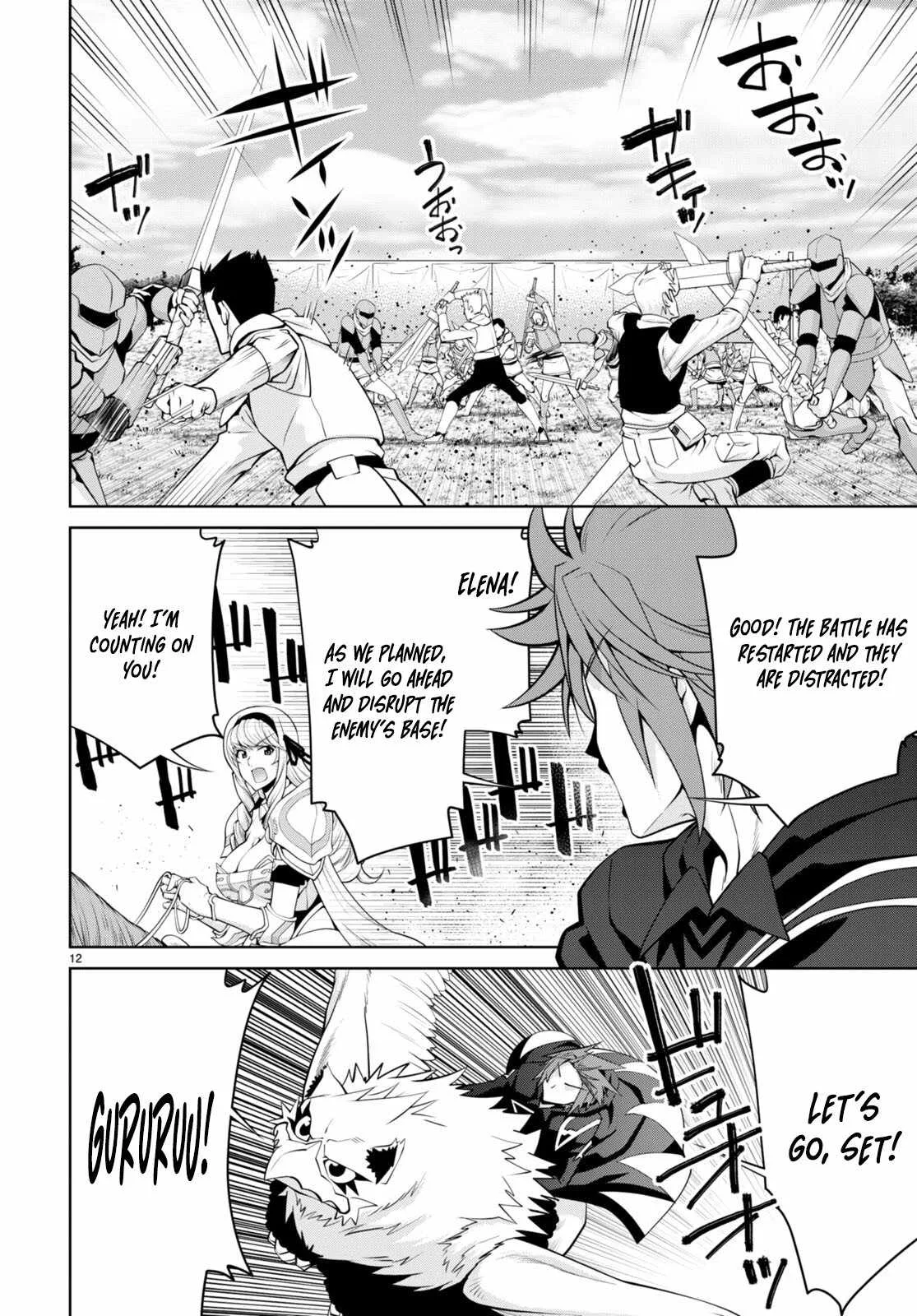 Legend (TAKANO Masaharu) Chapter 87 page 13