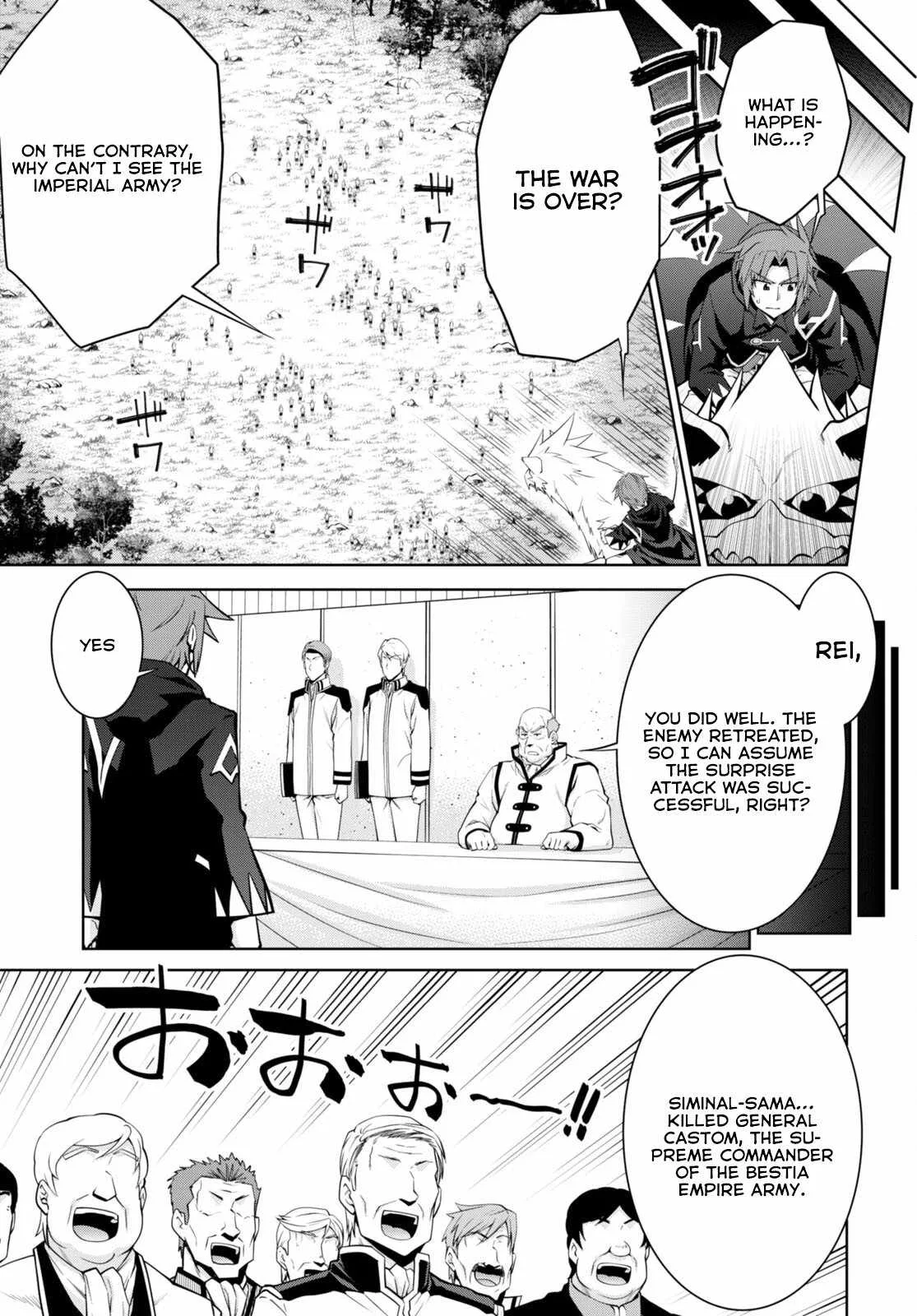 Legend (TAKANO Masaharu) Chapter 88 page 20