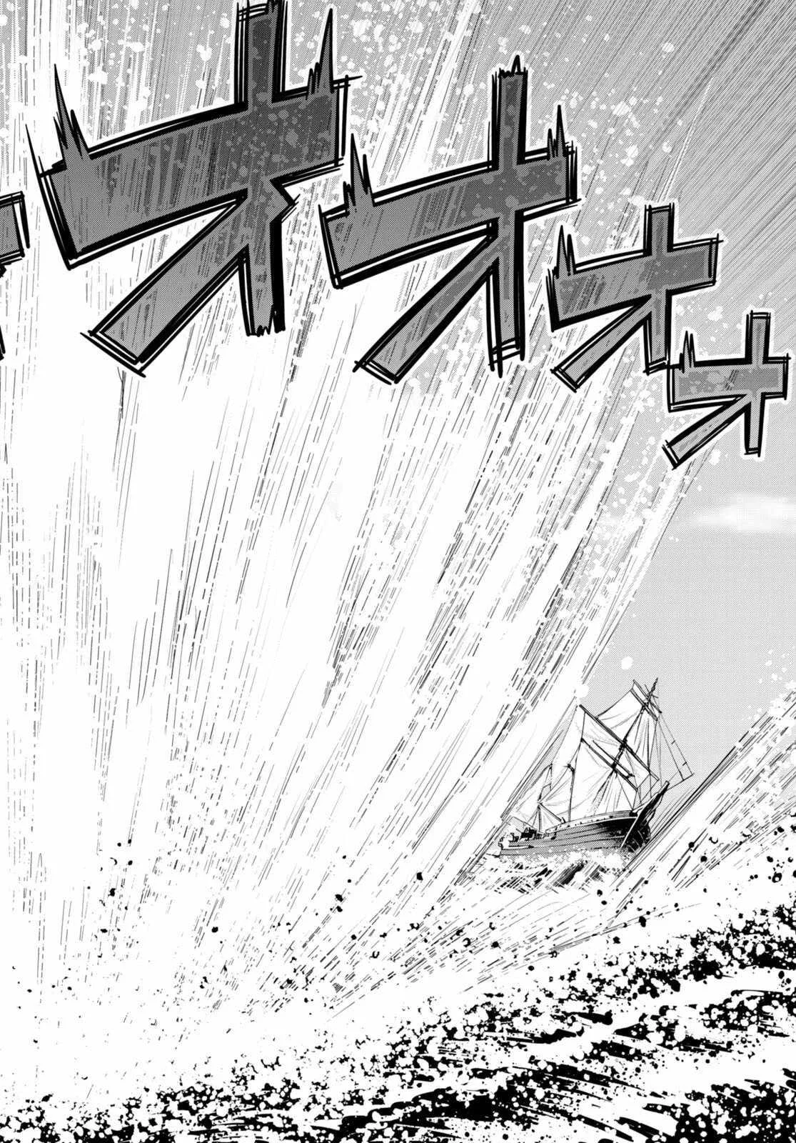 Legend (TAKANO Masaharu) Chapter 93 page 24