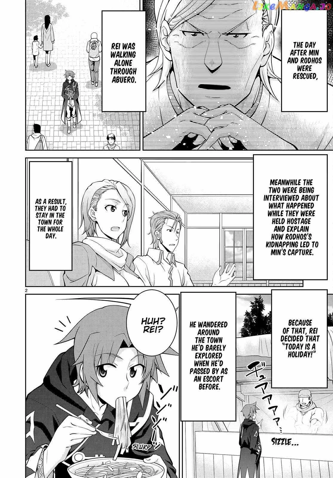 Legend (TAKANO Masaharu) Chapter 75 page 2
