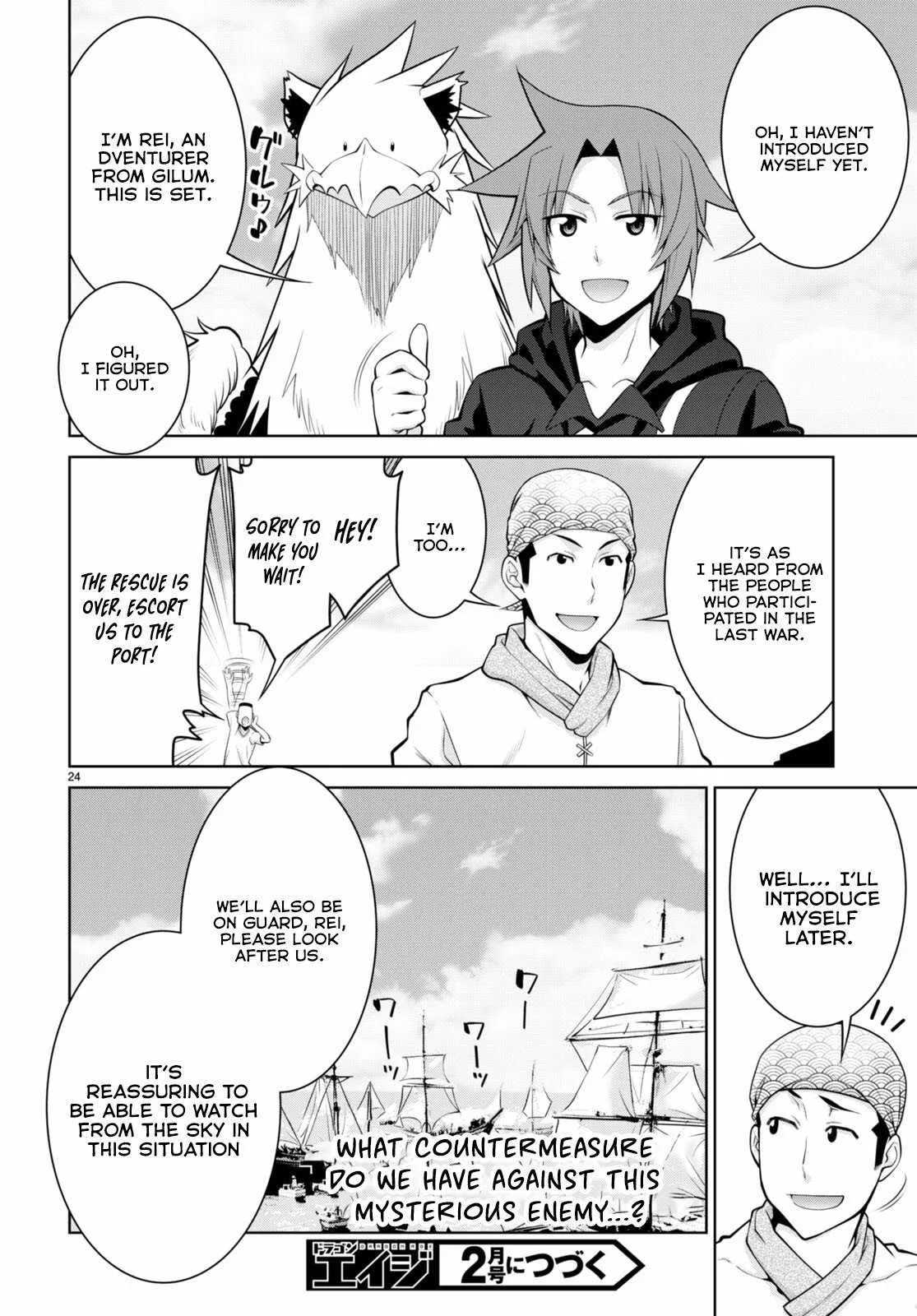 Legend (TAKANO Masaharu) Chapter 94 page 26