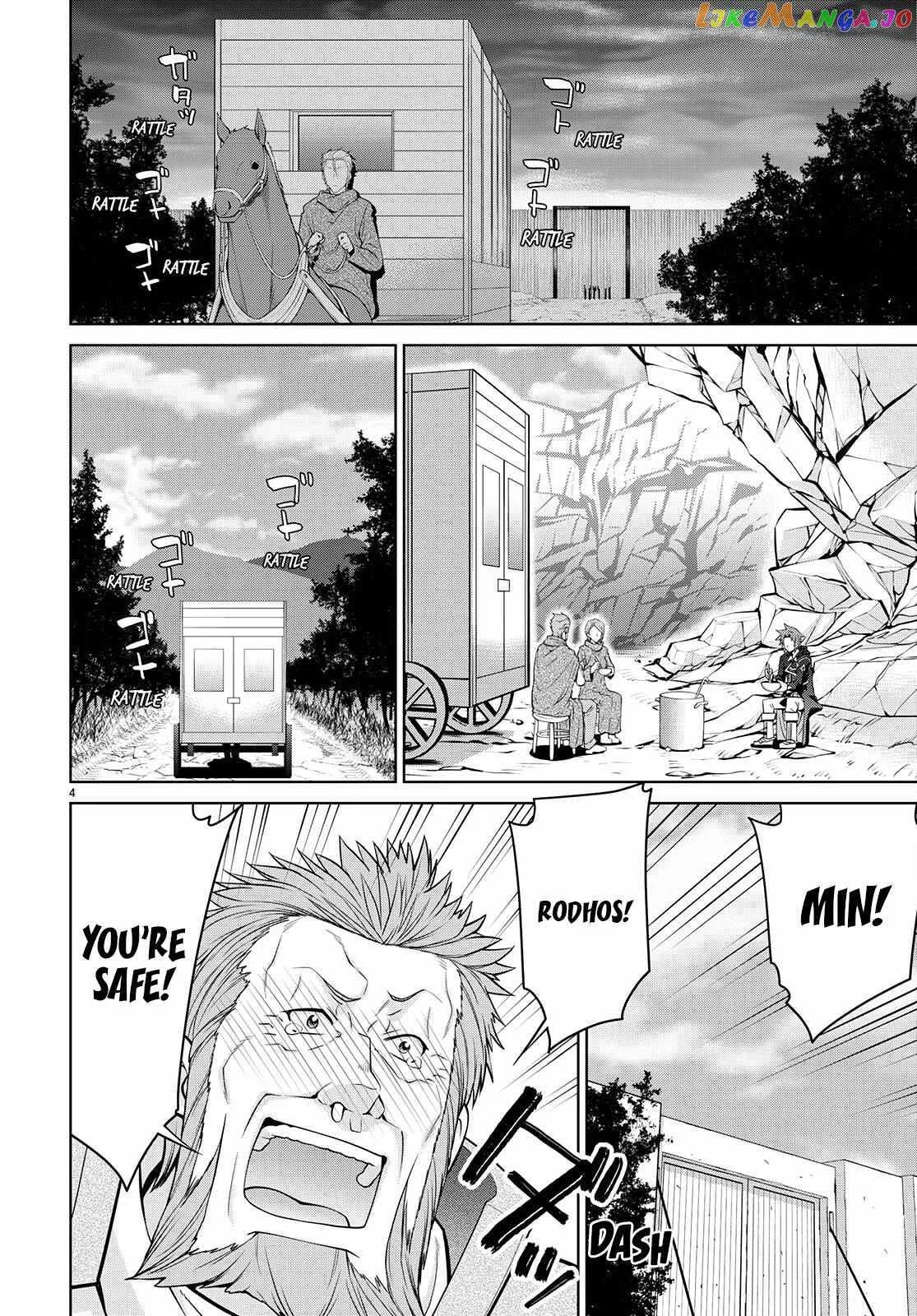 Legend (TAKANO Masaharu) Chapter 75 page 4