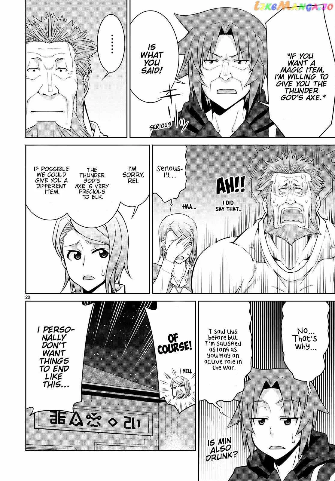 Legend (TAKANO Masaharu) Chapter 75 page 20