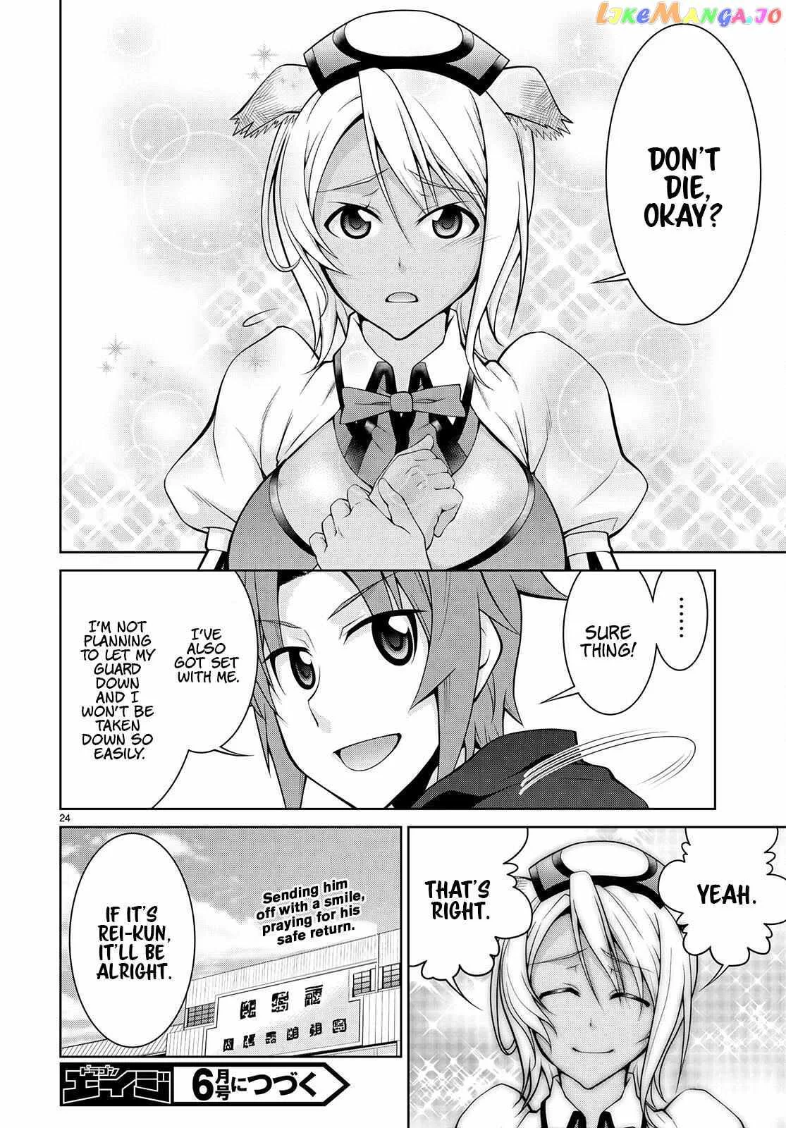 Legend (TAKANO Masaharu) Chapter 75 page 24