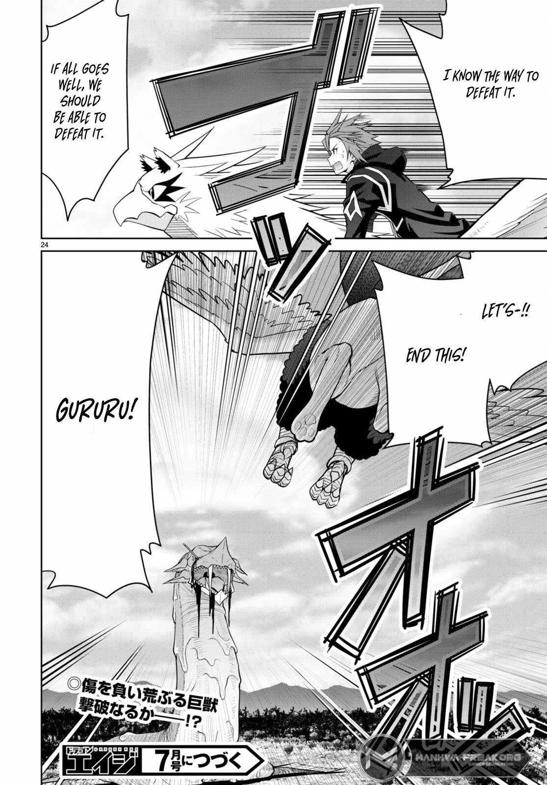 Legend (TAKANO Masaharu) Chapter 99 page 24